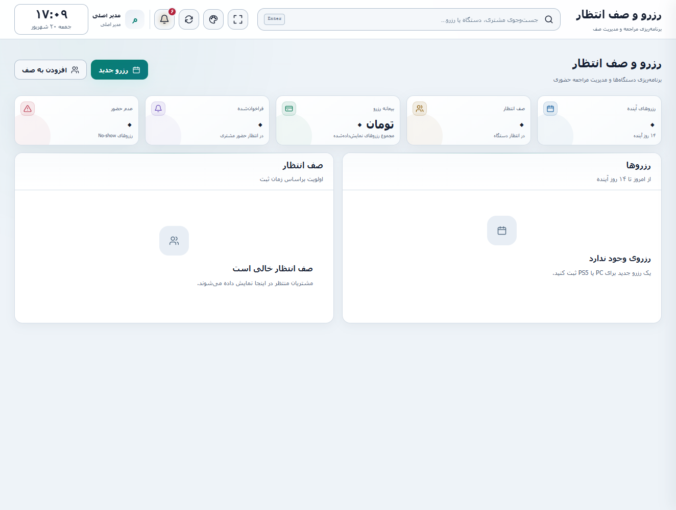 کلاب کنسول در Gamenet center