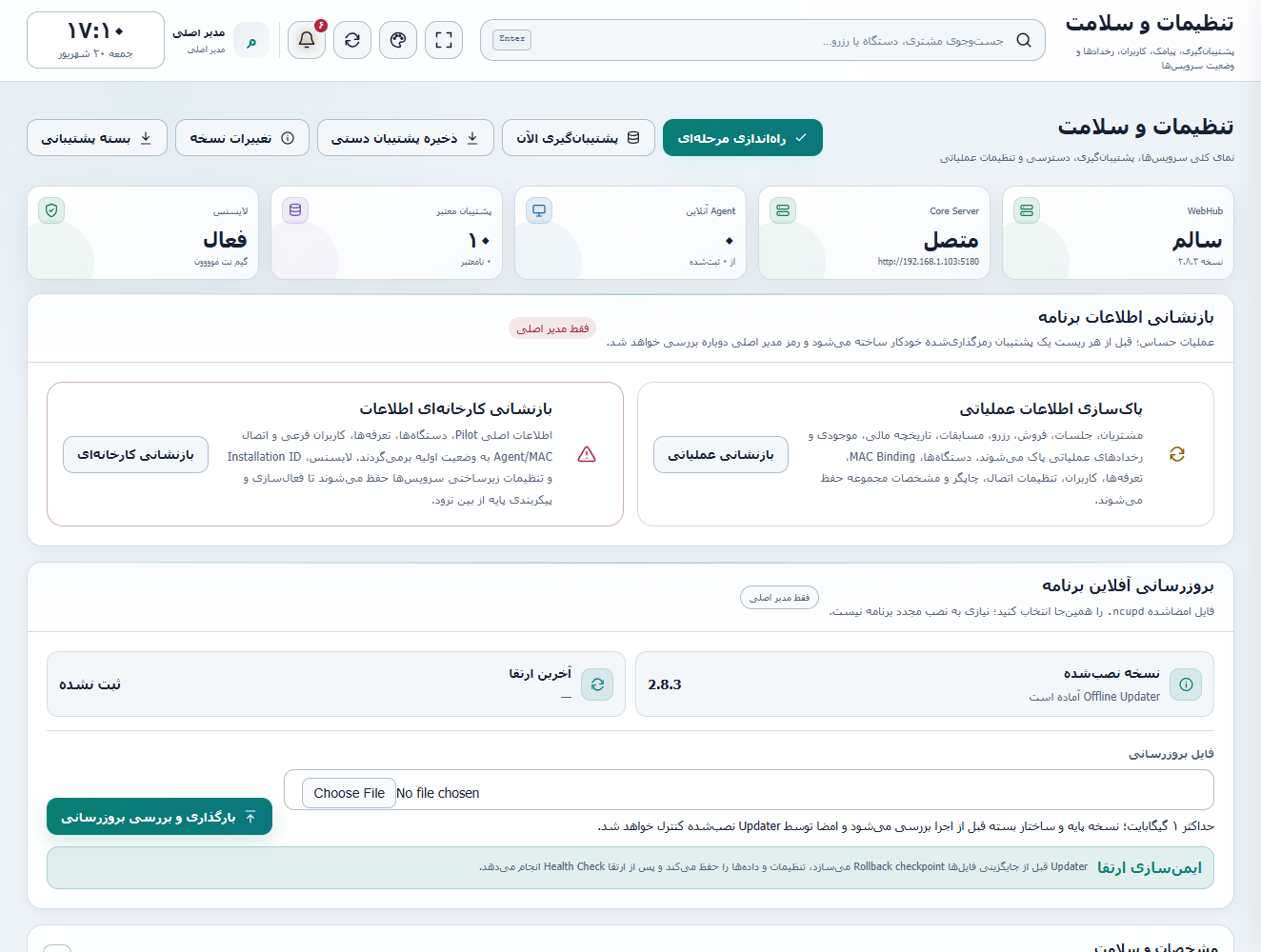 تنظیمات و سلامت در Gamenet center